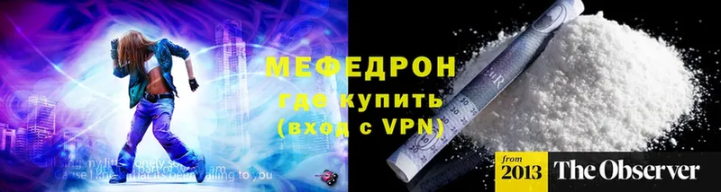 Меф VHQ  Нягань 